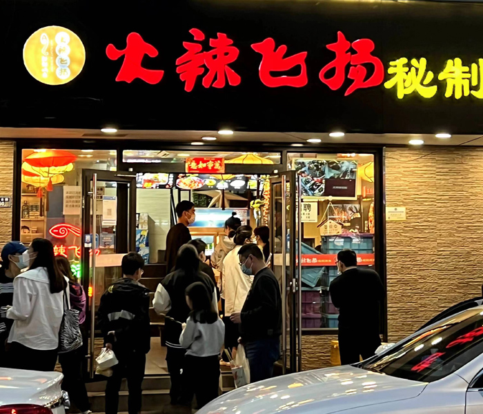 门店展示