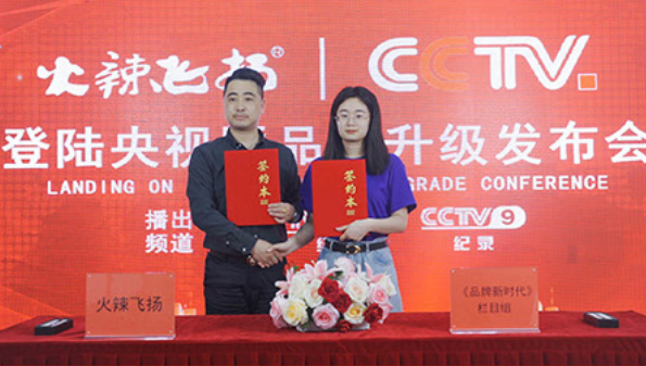 CCTV 品牌新时代