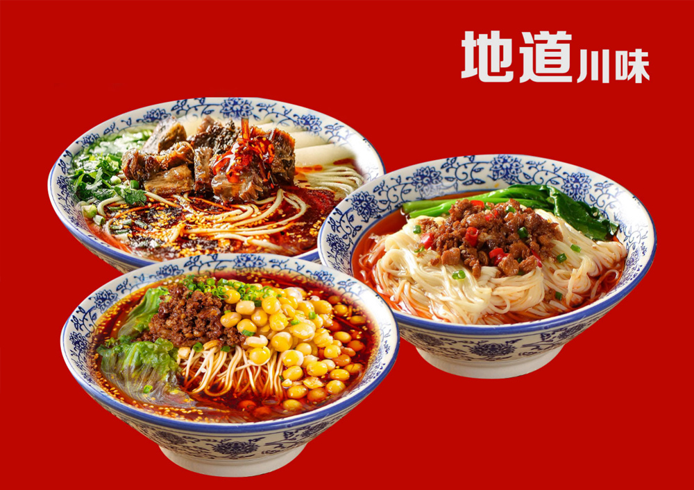地道川味